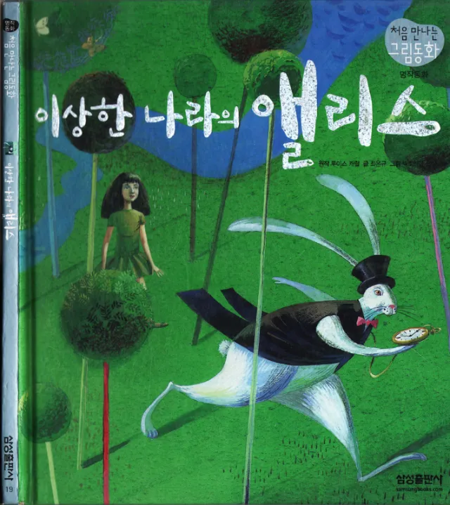 Book cover design of children book