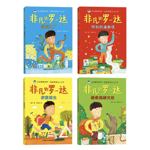 Cover design of Luo Yida book collection