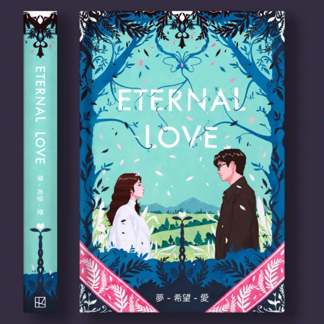 Book cover illustration of a man and woman facing each other by Yogi Fahmi Riandito