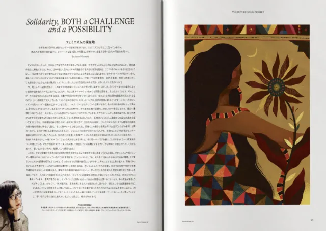 Barbara Tamilin artwork beside a solidarity-themed essay on a printed page