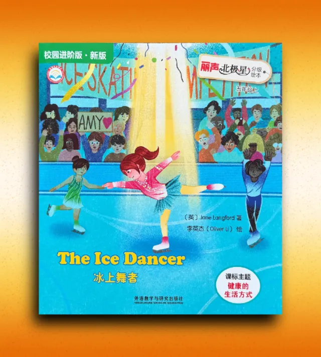Oliver Li illustration of children practicing ice dancing on The Ice Dancer cover