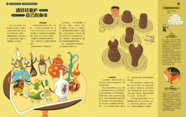 Illustrated youth magazine spread about growing up by Tianyi You