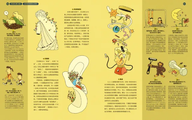 Tianyi You illustrations about puberty, body changes, and growing up
