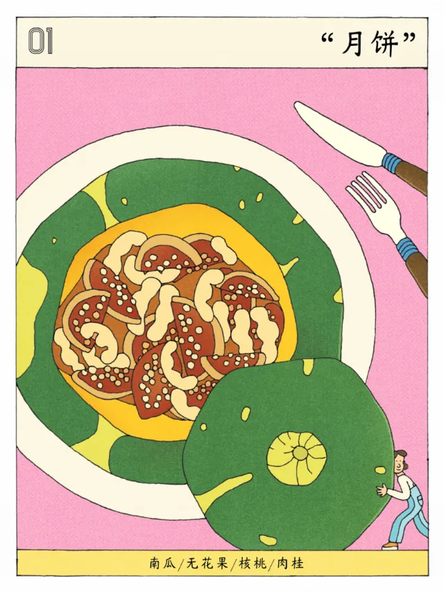 Mooncake recipe illustration by Tianyi You, framed by a full moon and bowl