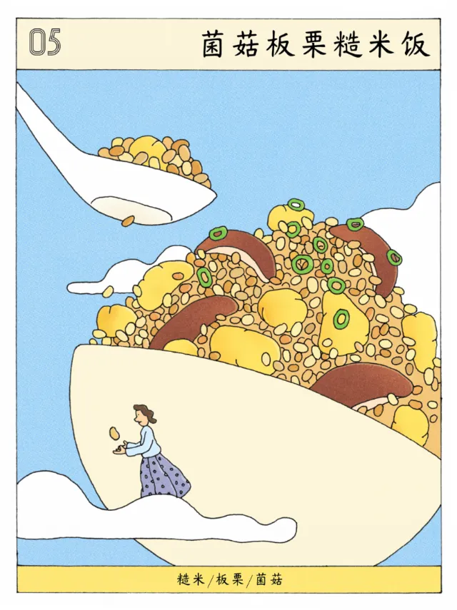 Tianyi You illustration of mushroom chestnut rice in a moon-shaped bowl