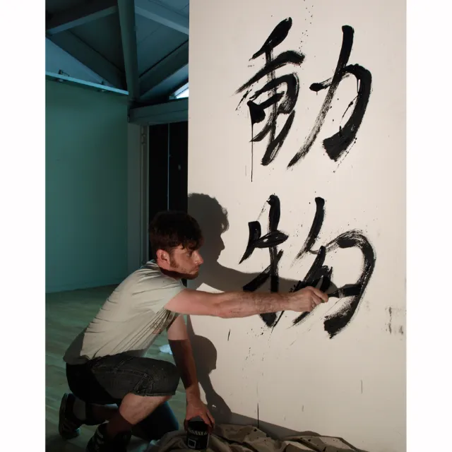 Painting Japanese Kanji